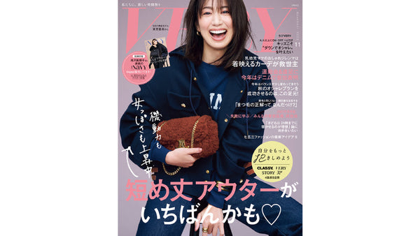 VERY11月号で紹介されました
