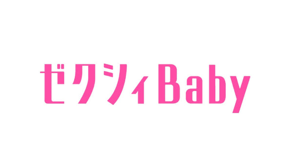 ゼクシィBaby 妊婦のための本に掲載