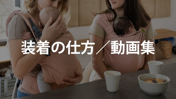 ボバ使い方動画集