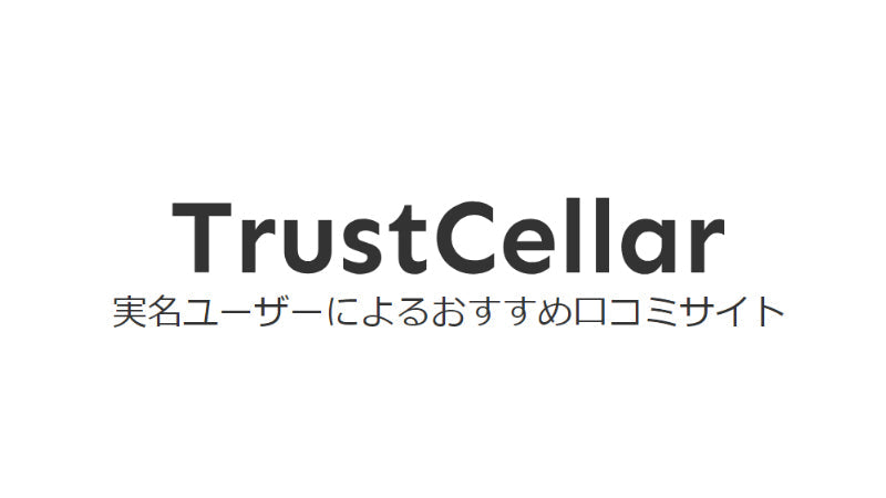 TrustCellarでボバエックスが紹介されました